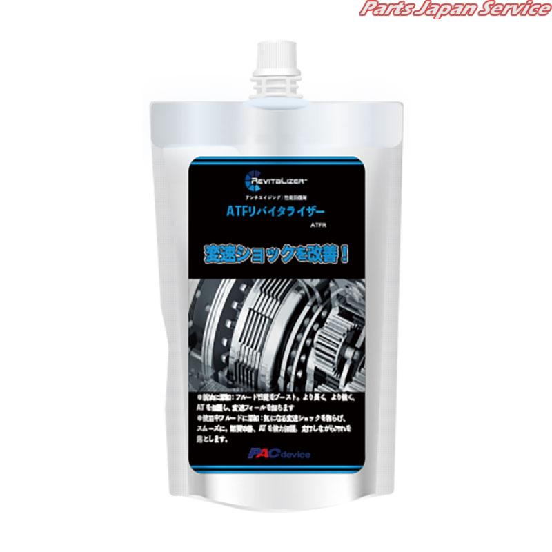 ATFリバイタライザー300ml ATF-R