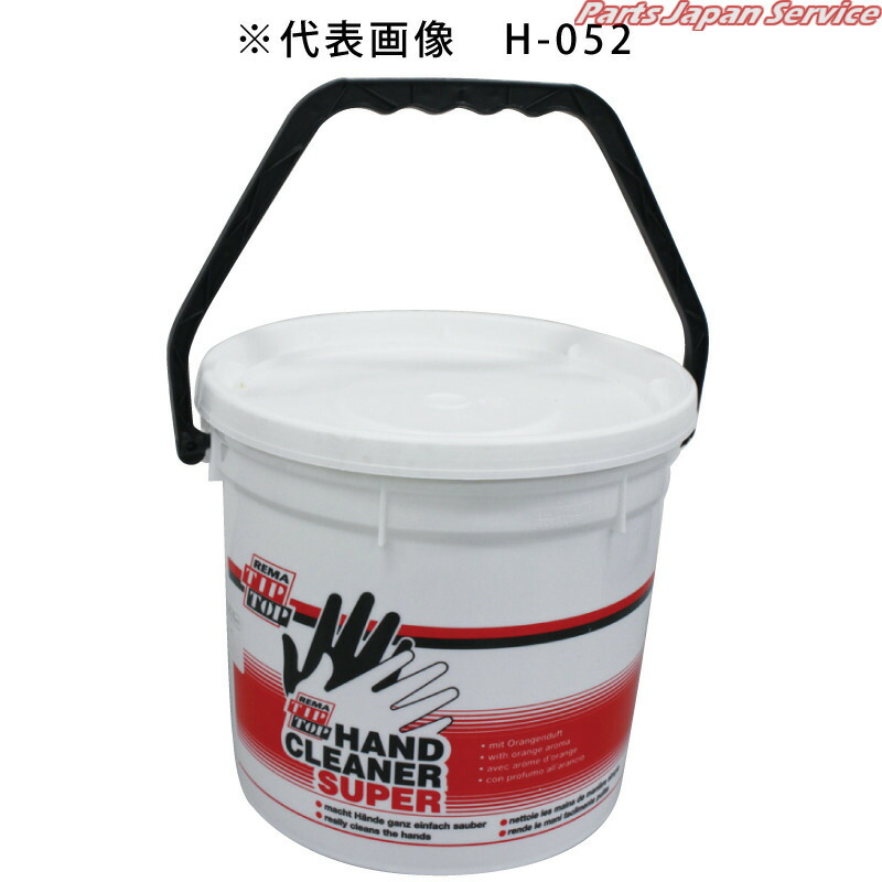 ハンドクリーナースーパー11L H-053