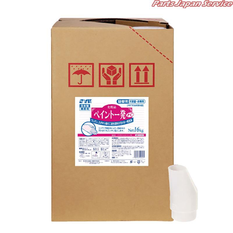 ペイント一発PC16kg S-2326