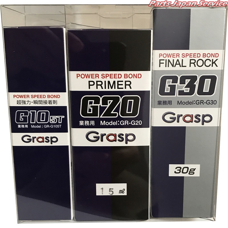 パワースピードボンドファイナルロックセット GR-G105TSF|パーツジャパンサービス店