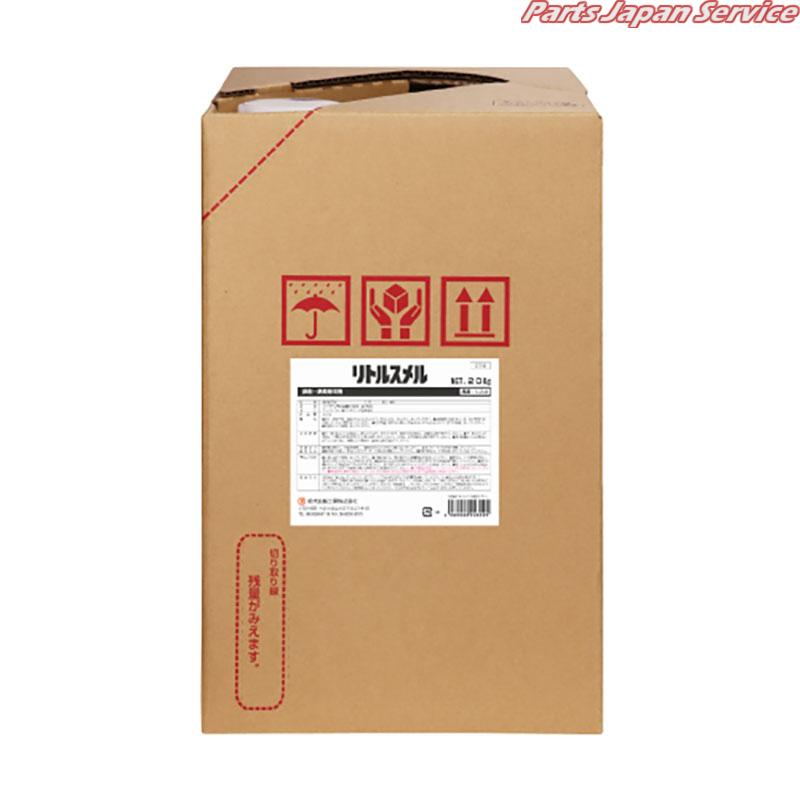 リトルスメル20kg S-2598