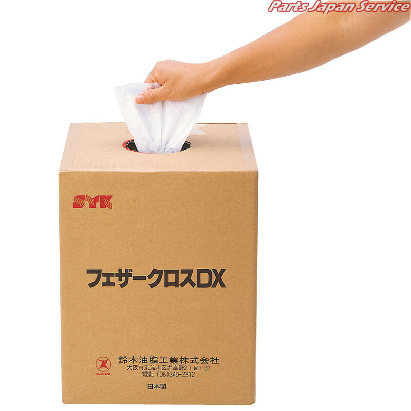 フェザークロスDX(厚手) S-9645|パーツジャパンサービス店