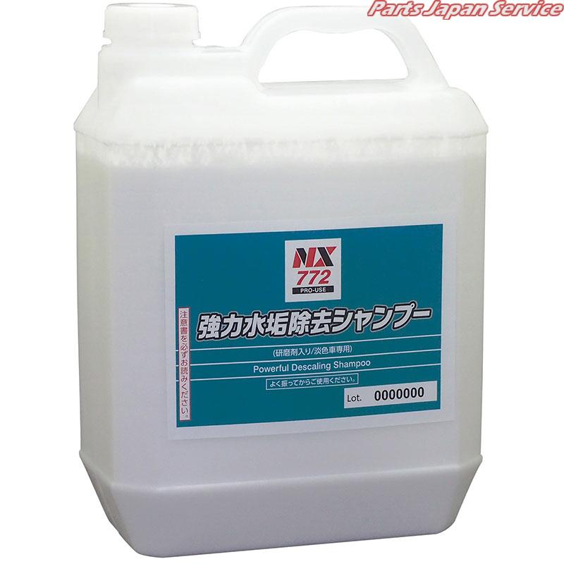 強力水垢除去シャンプースポンジ付4L3×1 NX772
