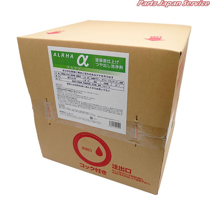 アルファ20L NW-500-20L