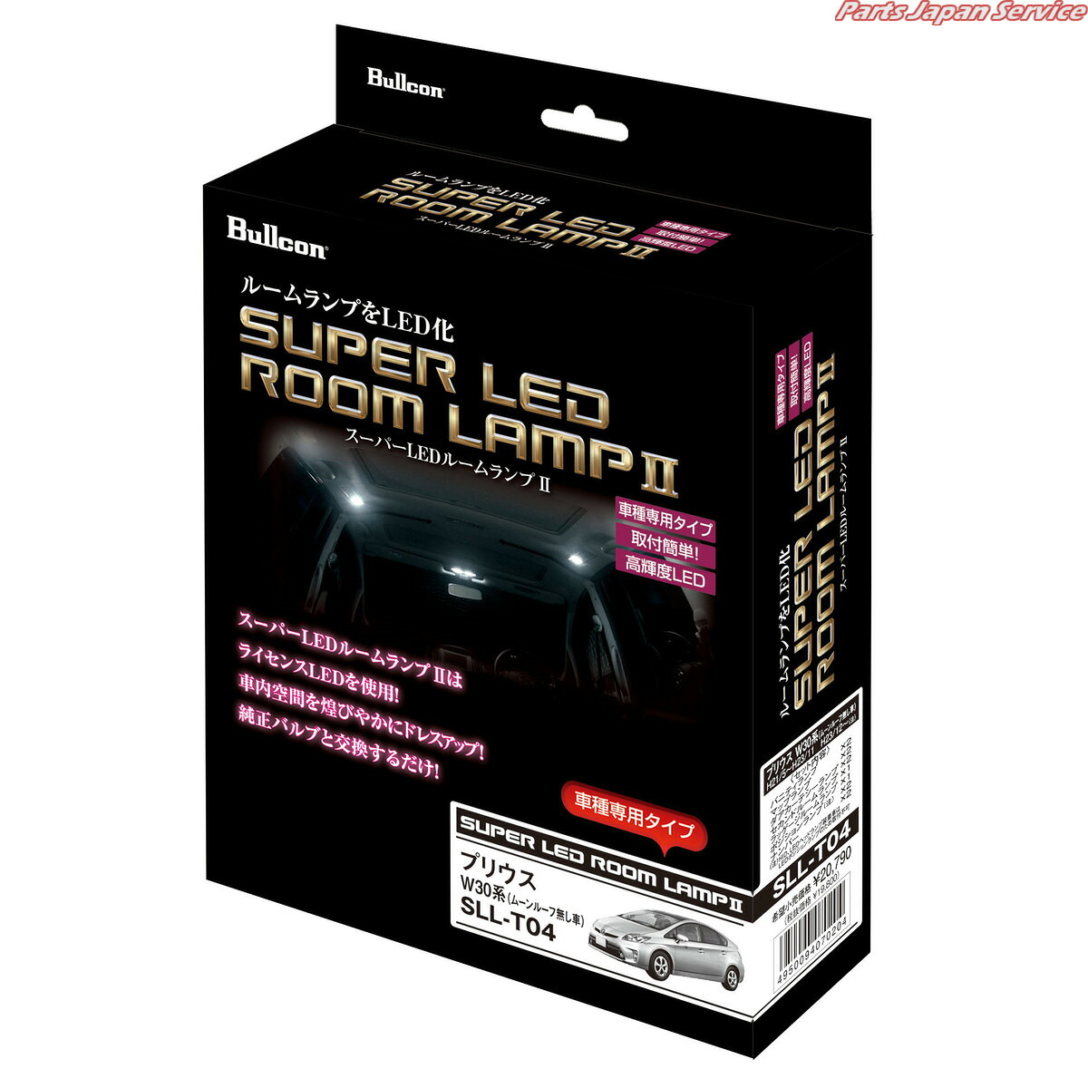 スーパーLEDランプII SLL-1019