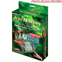 テレナビング BTN-S31|パーツジャパンサービス店