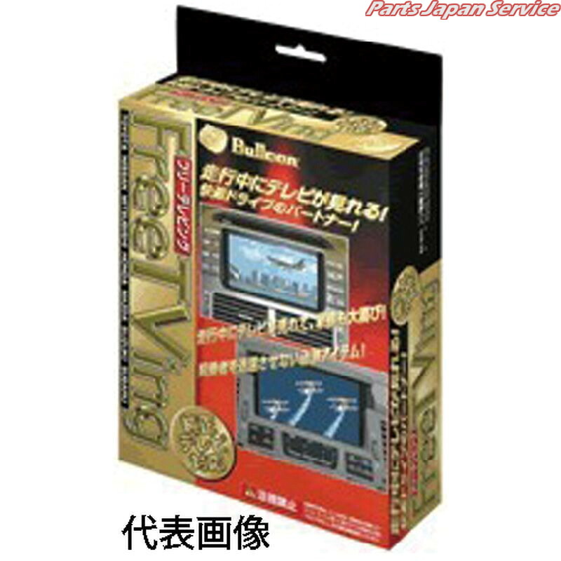 フリーテレビトヨタ FFT-197｜パーツジャパンサービス店