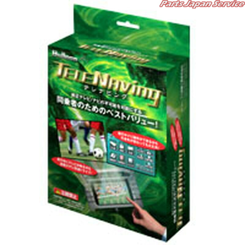 テレナビング BTN-T27
