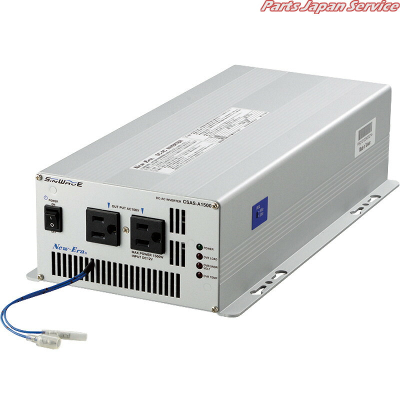 DC/ACインバーター(リモート対応)12V CSAS-A1500R