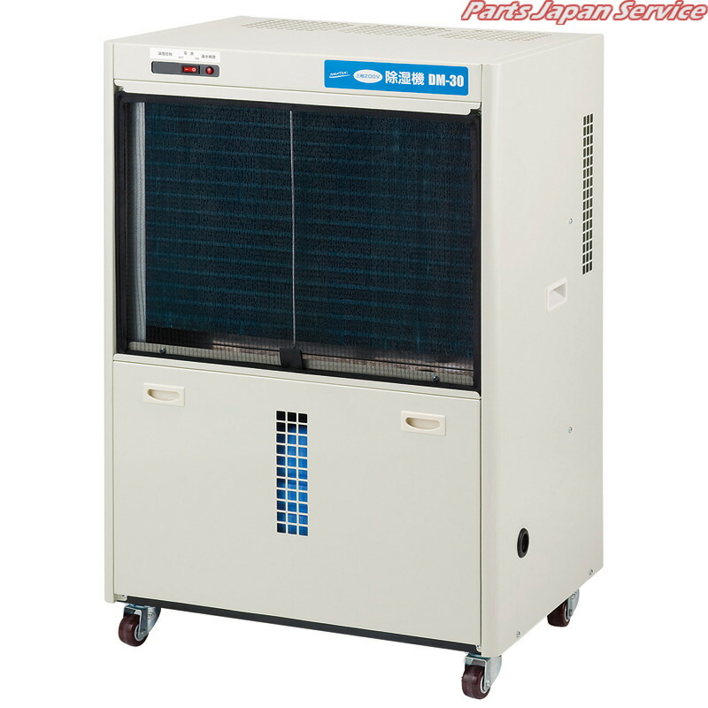 除湿機三相200V DM-30