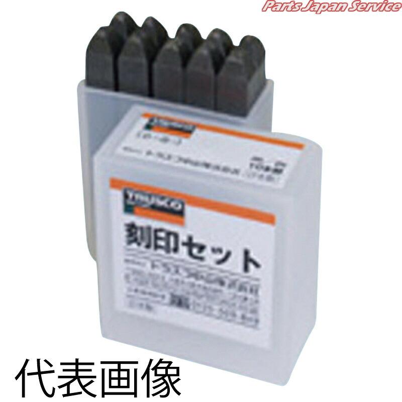 2mm英字刻印セット SKA20
