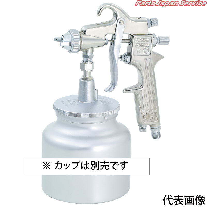 スプレーガン単体(吸上式)Φ1.5 C-63S