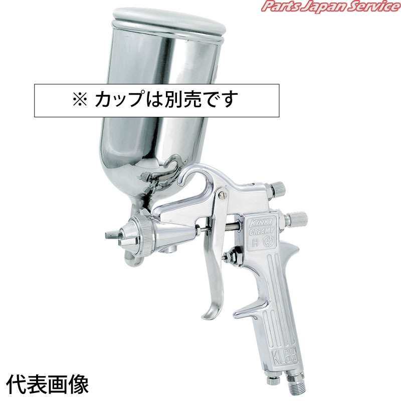 スプレーガン単体(重力式)Φ1.3 C-63A