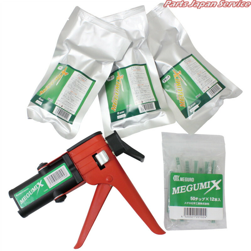 楽天市場】メグミックスキット 非水溶性 速乾タイプ ブラック MEGUMIX