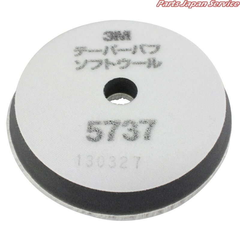 テーパーウールバフソフト170mm 3M-5737