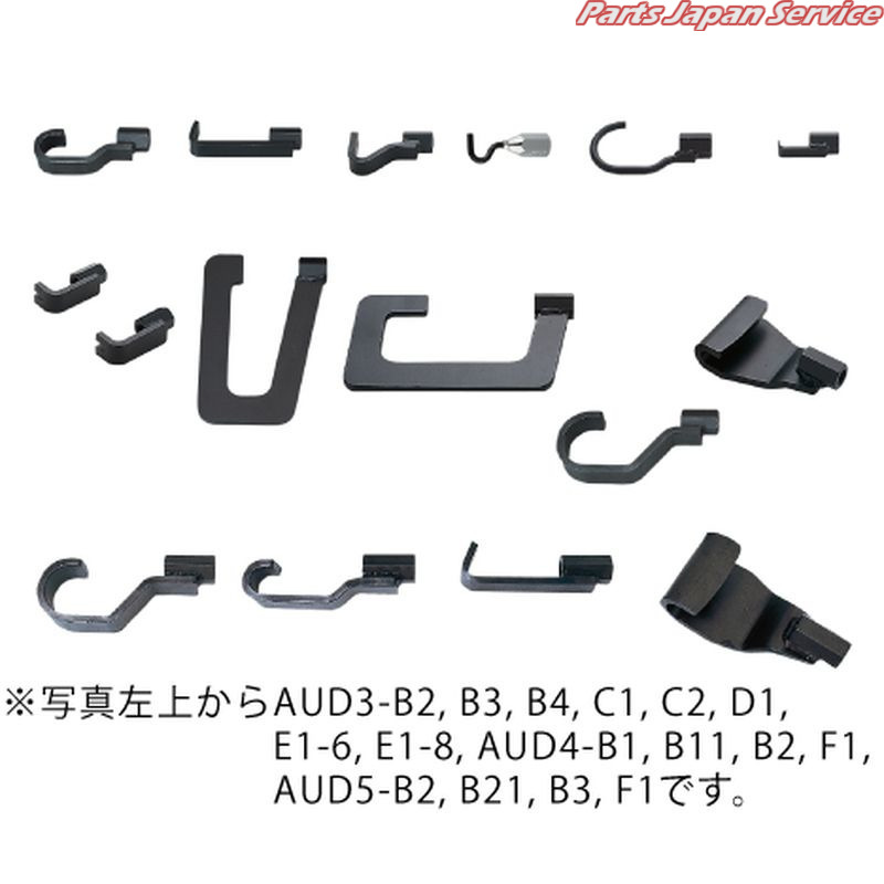 スライドハンマプラー板金フック AUD5-B21