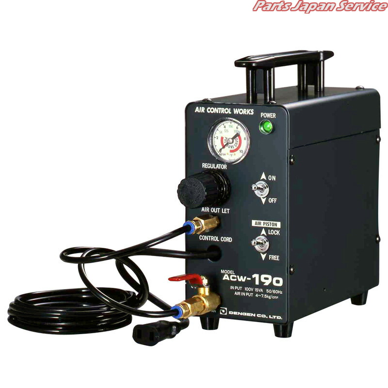 エアコントロールワークス ACW-190A