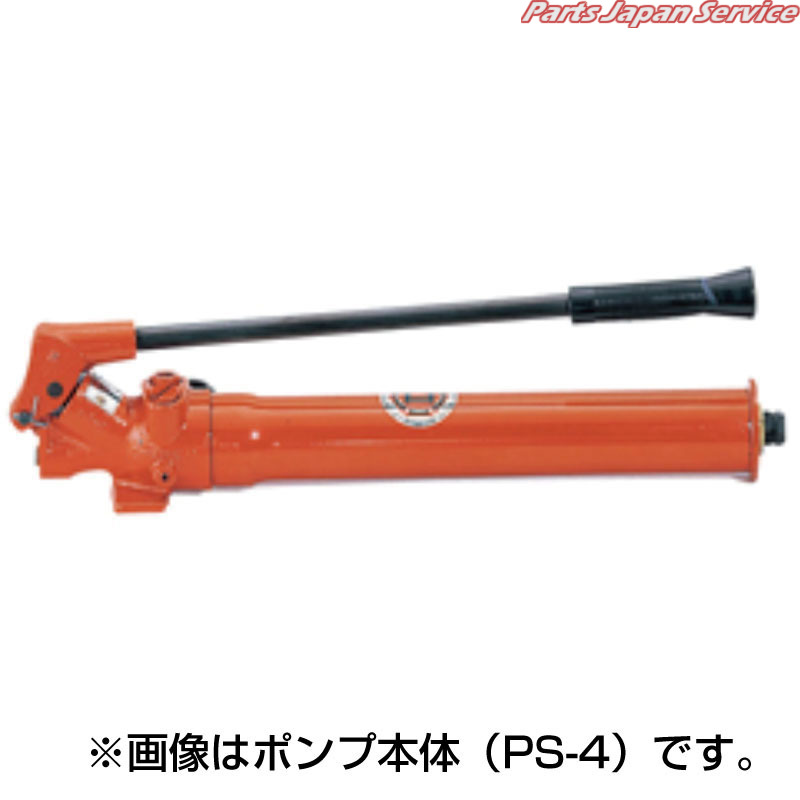 4t油圧ポンプホース付 P4-SB｜パーツジャパンサービス店