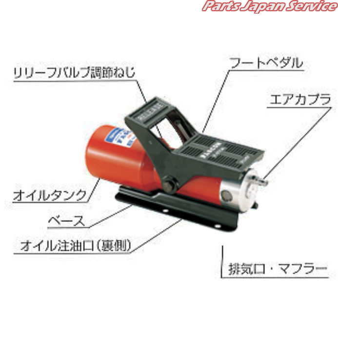 エアーポンプ(ホース無) P-850