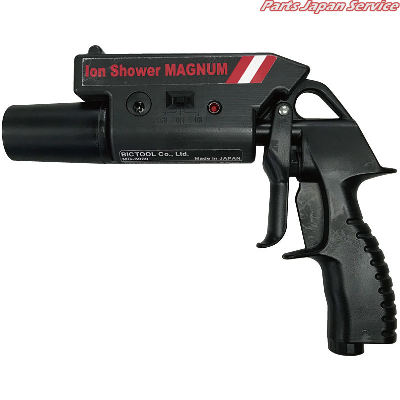 イオンシャワーマグナム MG-3000｜パーツジャパンサービス店