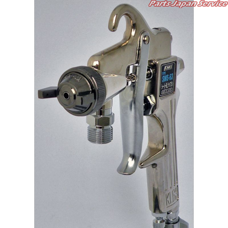シャーシ吸上タイプガン SWS-63|パーツジャパンサービス店