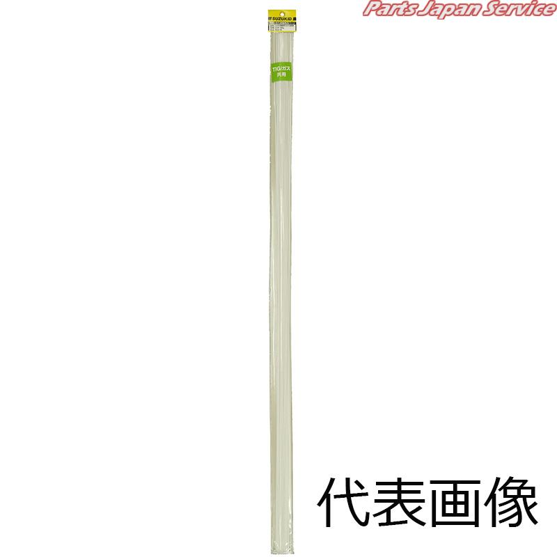 フラックス付黄銅用TIG溶接棒2.6Φ500g RGG-37