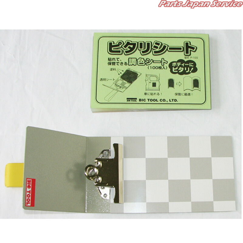 ピタリシートセット PS-200
