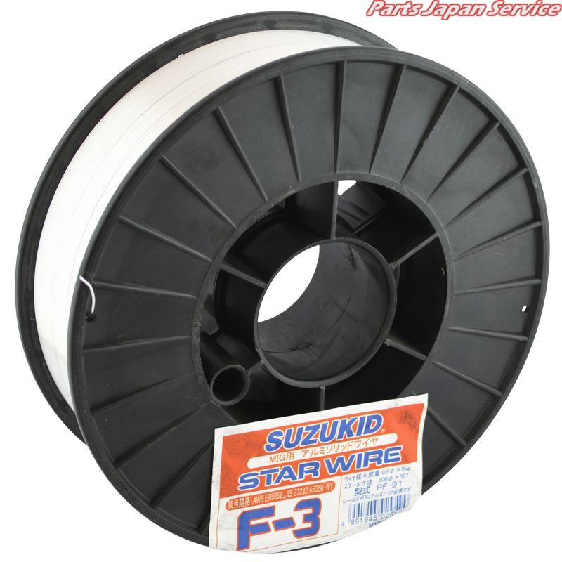 アルミワイヤ0.8Φ×2KG PF-91