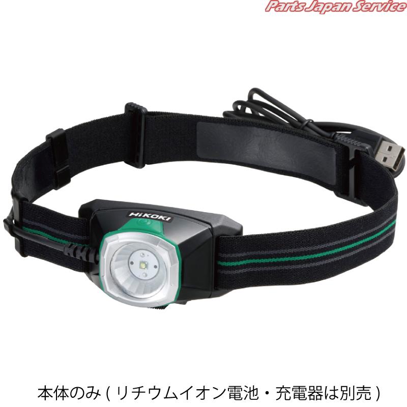 18V充電ヘッドライト本体のみ UB18DKL-SA