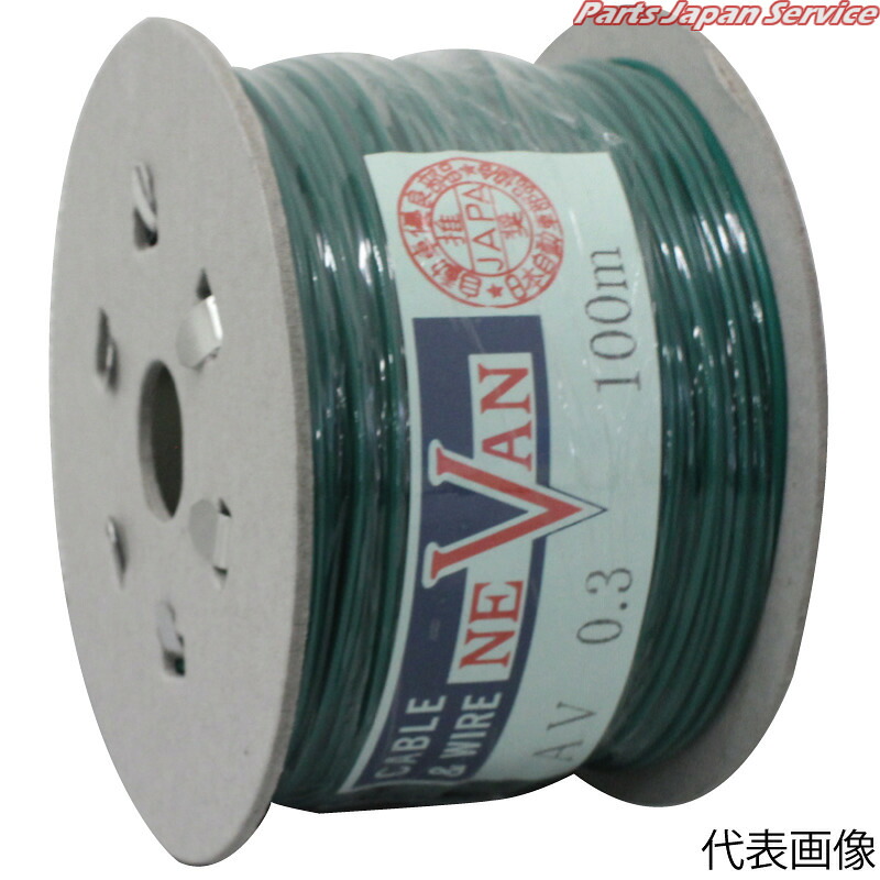 0.5sqビニールコード緑100m AV0.5GR