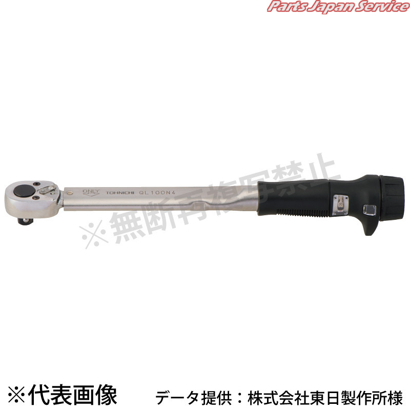 プリセット型トルクレンチ東日 QL280N-1/2 DIY・工具-手動工具-締付工具