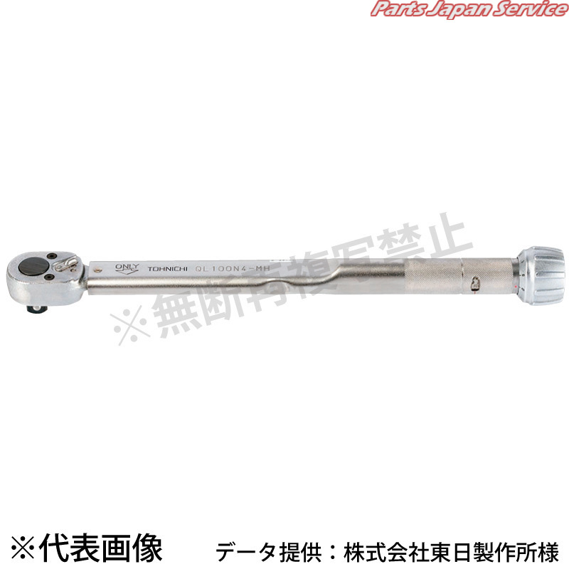 プリセット型トルクレンチ東日 QL200N4-MH