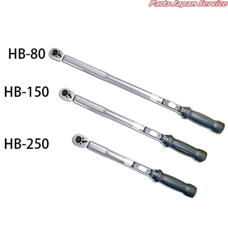 トルクレンチ(合わせる式)L505 HB-150