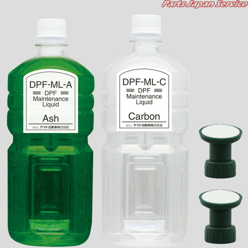 楽天市場】【レビューキャンペーン実施中】 DPF-ML DPFフィルター