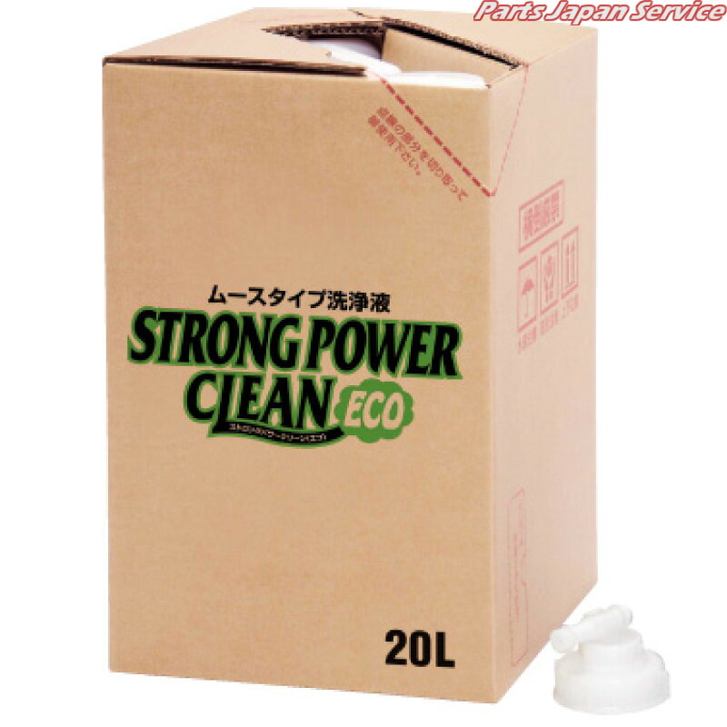 ストロングパワークリーンエコ20L S-2620｜パーツジャパンサービス店