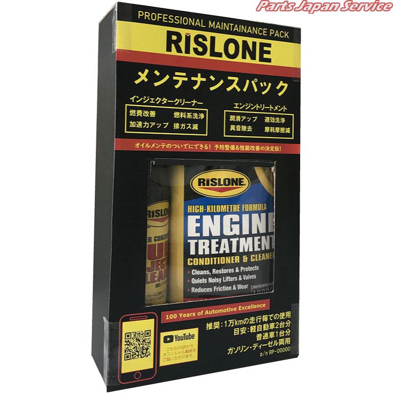 メンテナンスパック RP-51001