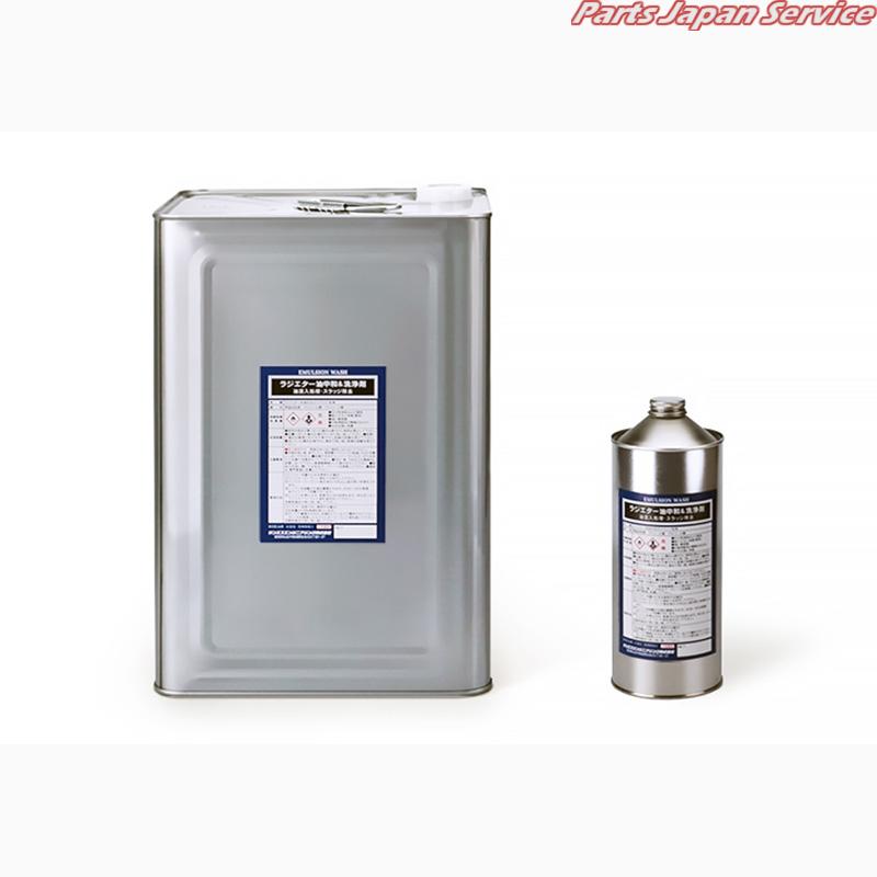 ラジエーター油中和&洗浄剤18L RGCL-18L｜パーツジャパンサービス店 19,055円