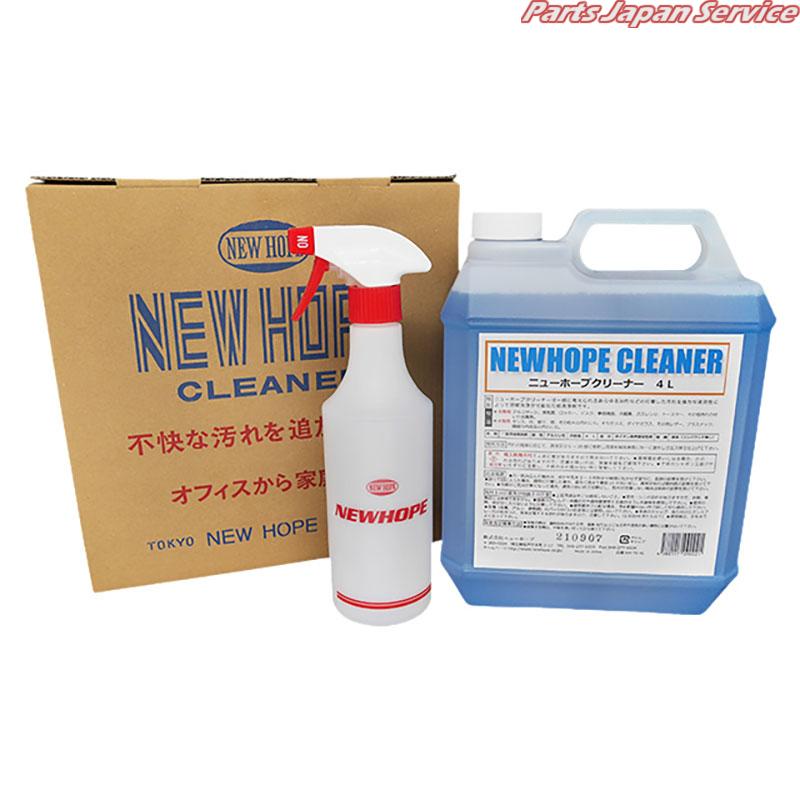 ニューホープクリーナー4L NH70-4L