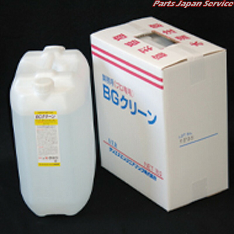 BGクリーン18L BG-18L 18,480円