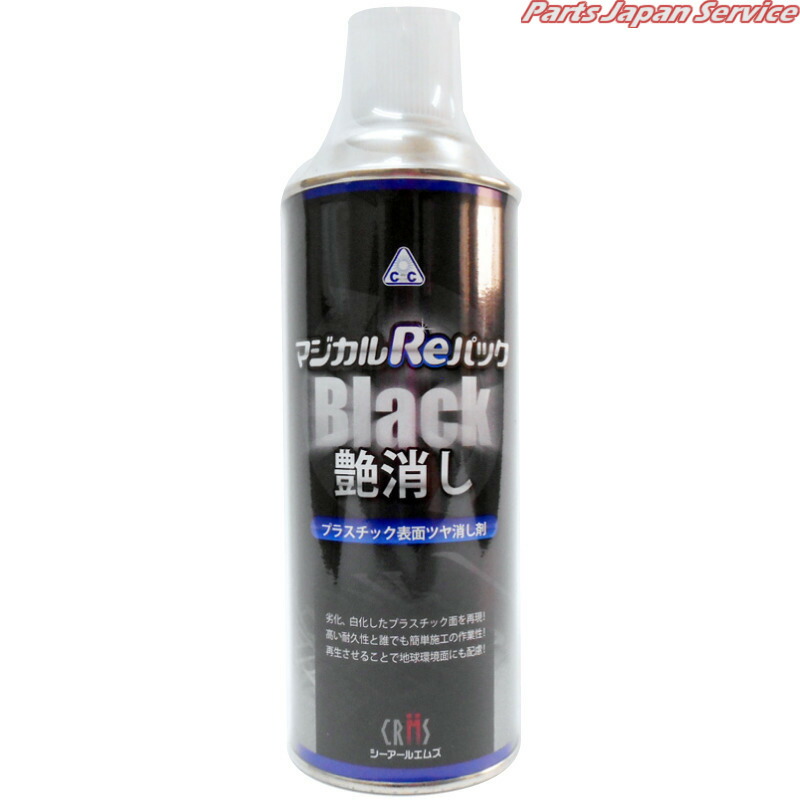 マジカルReパック業務用420ml MAG002