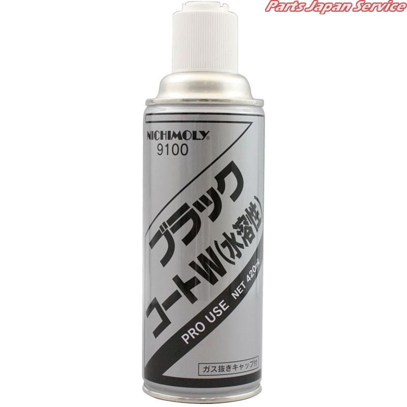 黒いこと厚地の外套W水溶性420ml N-9100 その他-塗装用品-花・ガーデン・DIY