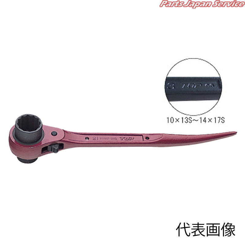 両口ショートラチェットレンチシノ付 RM14X17S