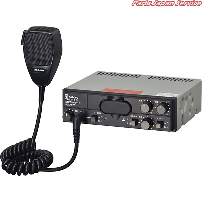 SDプレイヤー付PAアンプ24V用10W YD-314B｜パーツジャパンサービス店
