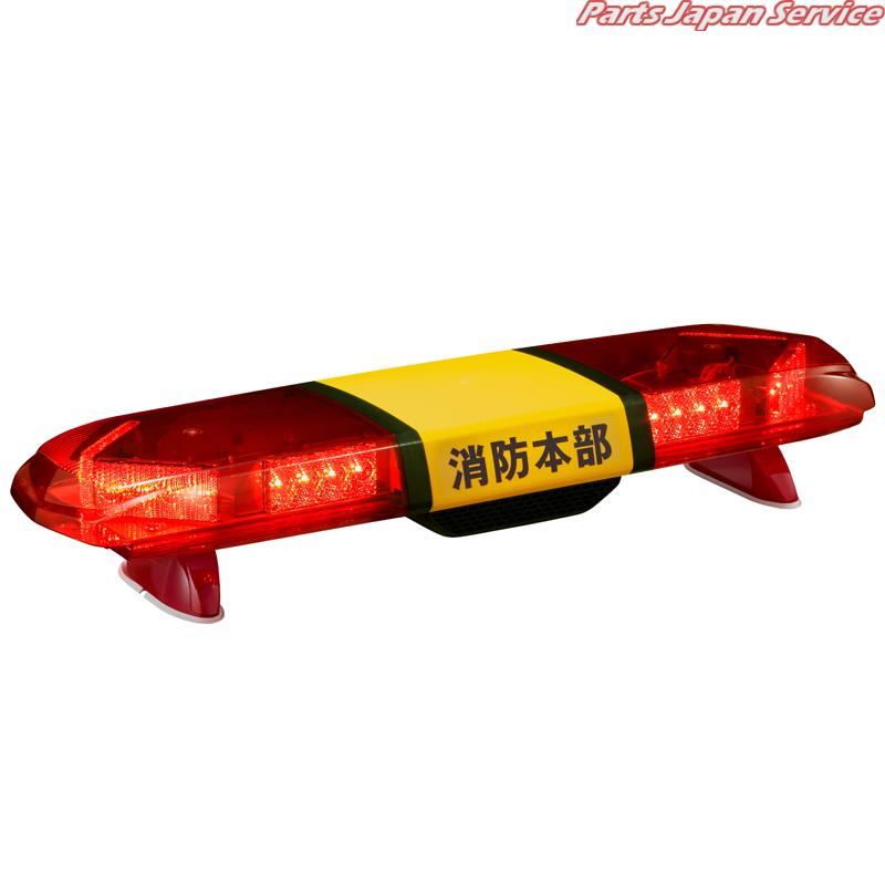LED散光式警光灯 AZS-M1LYFR-RR-51N
