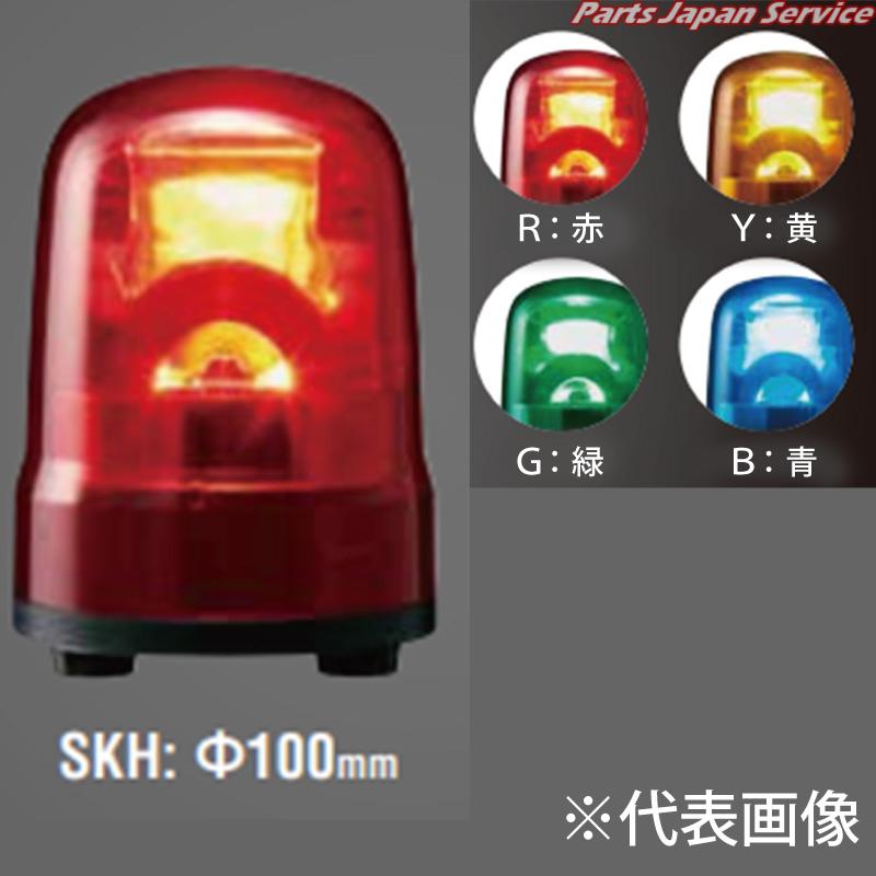 回転灯･Φ100･キャブ･Y SKH-M1J-Y