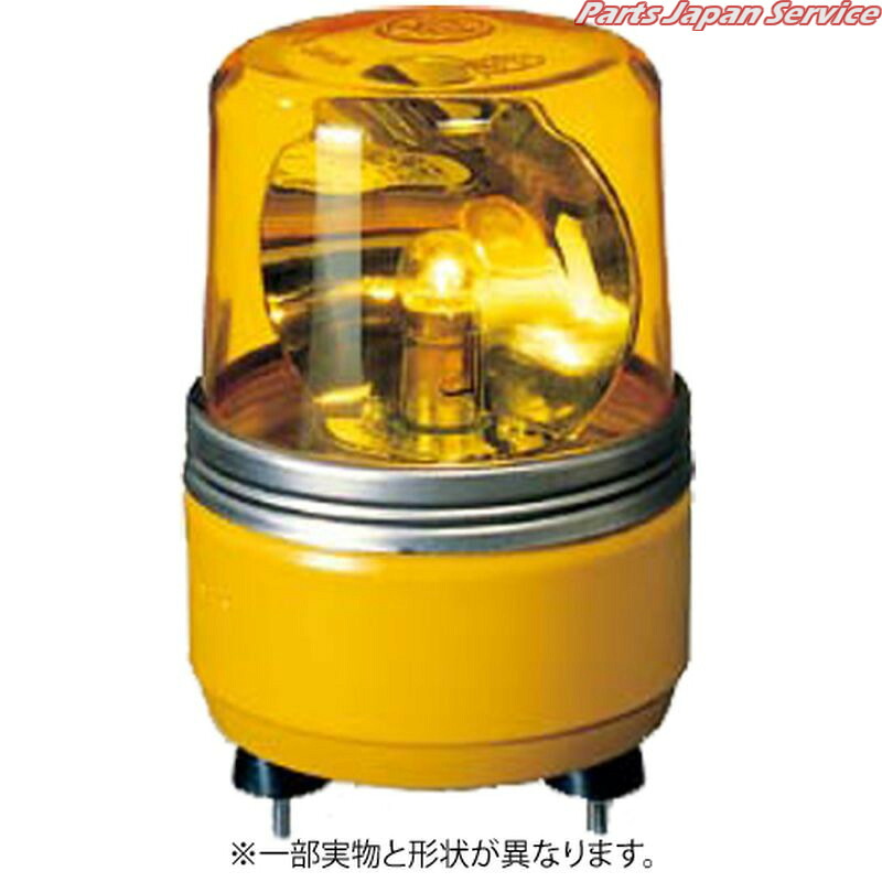 小型回転灯24V黄 SKH-24EA-Y｜パーツジャパンサービス店