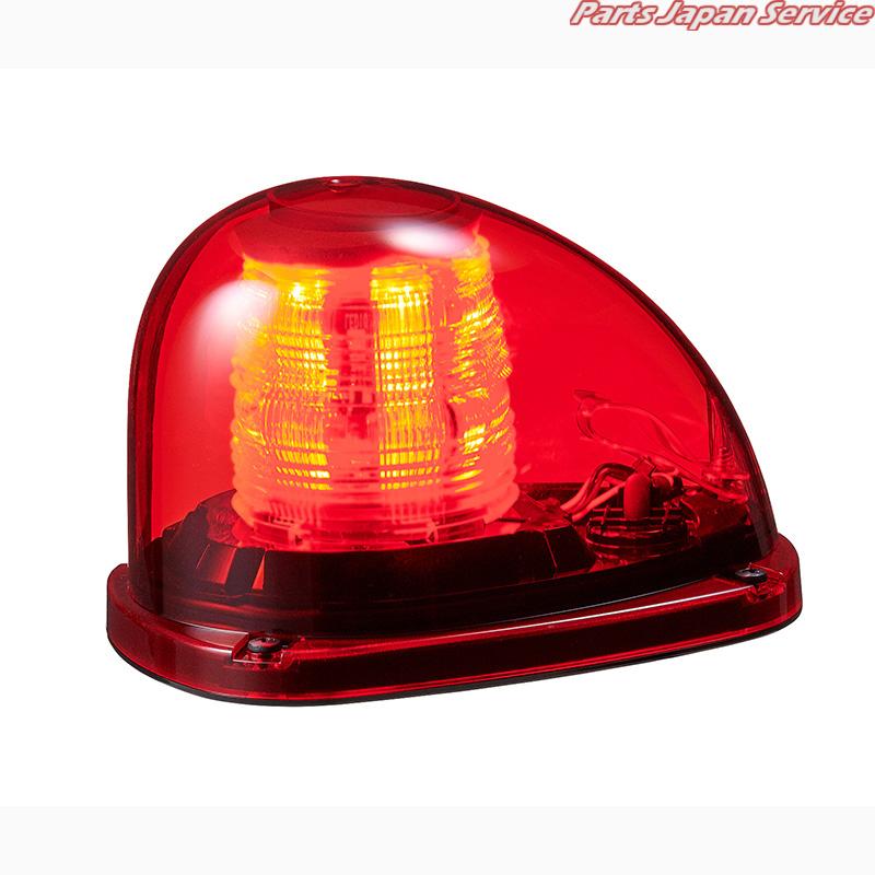 12V/24V赤ボルト式流線型回転灯 HKF-M1SJ-R