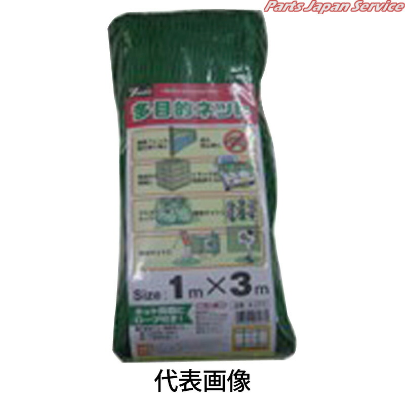 C★ 中古 藤井電工 ツヨロン ポールネット FN-15型 電柱 落下物防止網 折畳み式 柱上作業に 藤井電工 ツヨロン ポールネット(開閉式・アーム1.5m): 他:FN-15