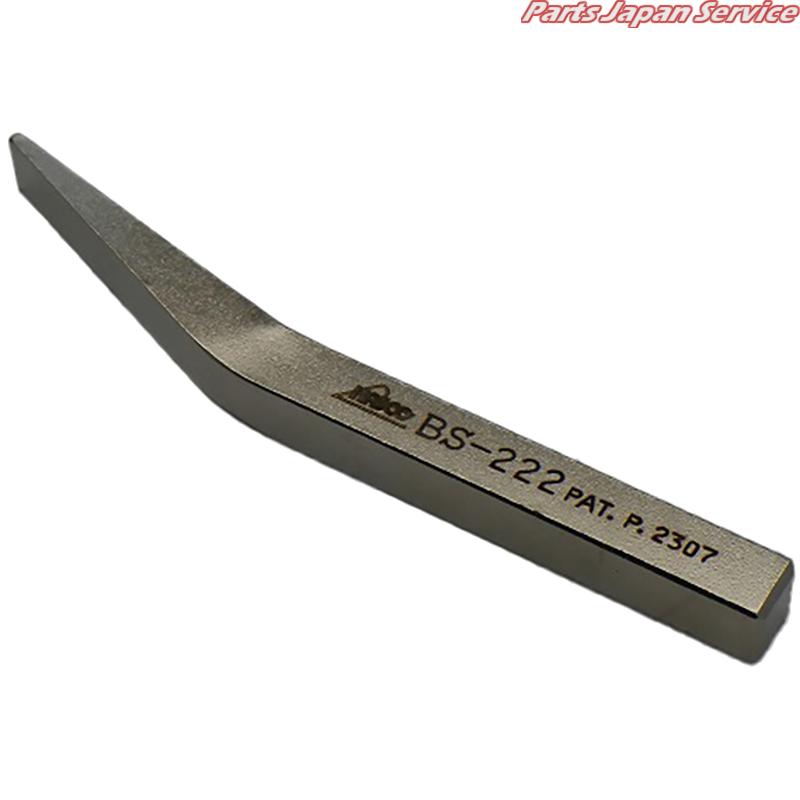 ブレーキアジャストレンチ BS-222