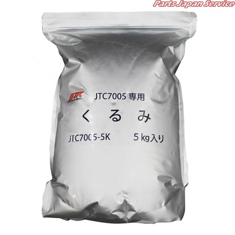 くるみ穀粒5kg JTC7005-5K
